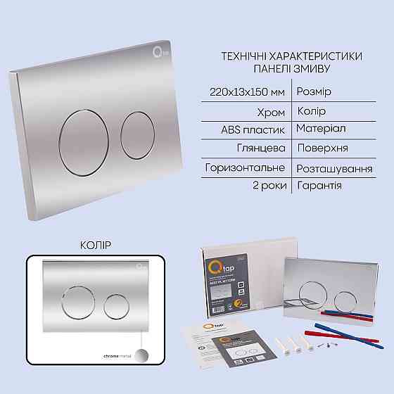 Готове рішення Qtap для ванної кімнати: підвісний унітаз Scorpio Ultra Quiet 520x365x365 + комплект інсталяції Nest 4 в 1 Київ