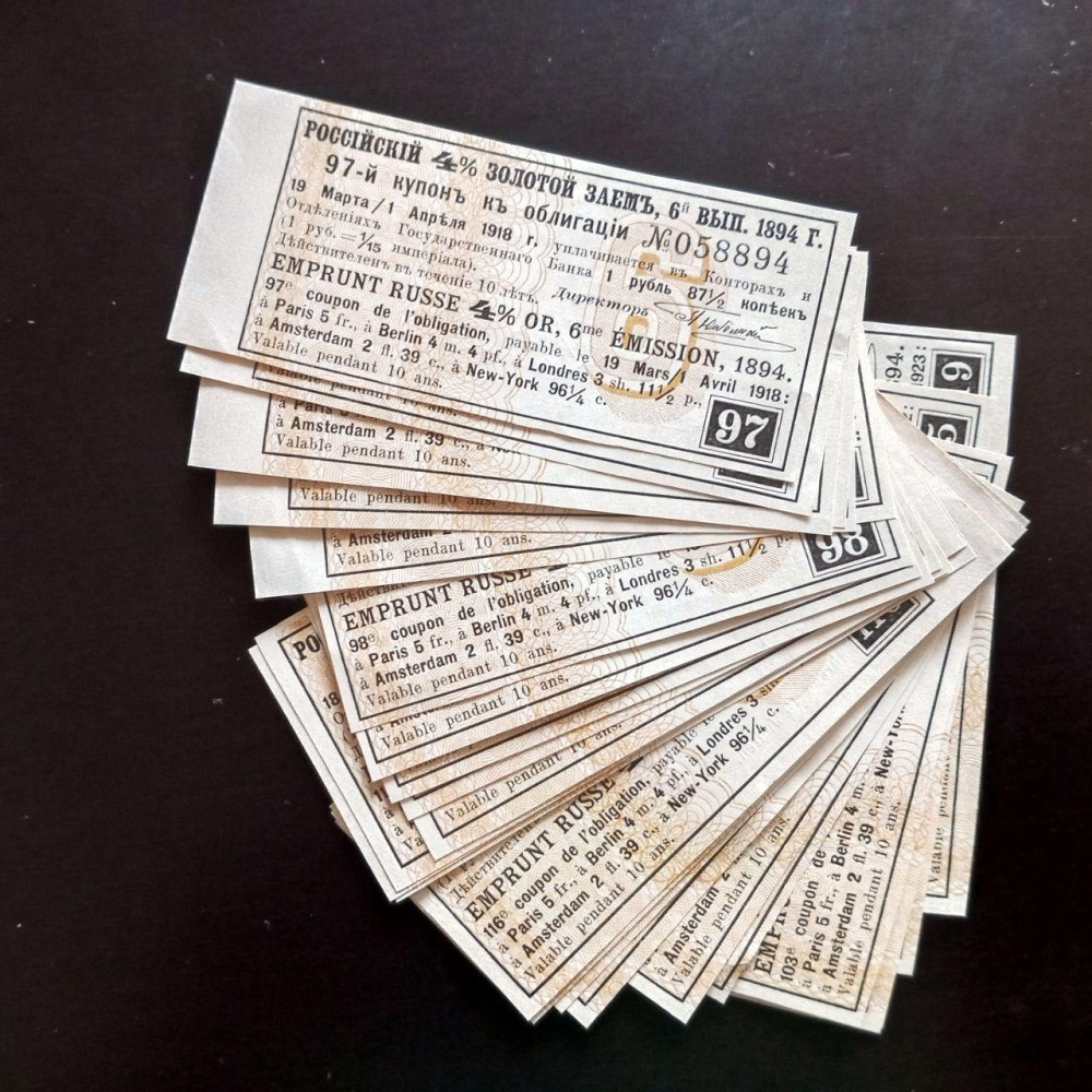 Купон облігації 1894 г Акції. (12) Полтава - фото 1