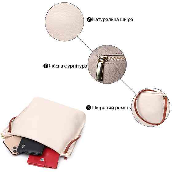 Жіноча трапецієподібна сумка на плече з натуральної шкіри Vintage 22396 Біла Київ