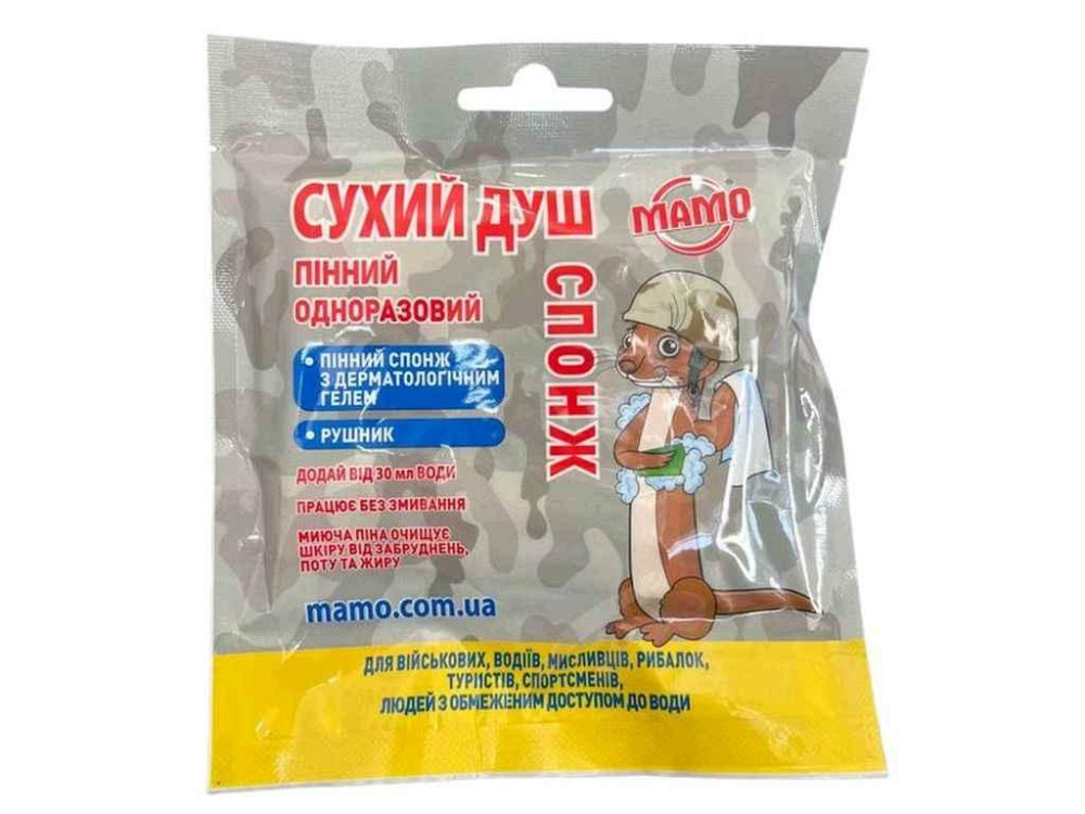 Сухой душ 1шт одноразовый СПОНЖ (полотенце 30х50см, пенный спонж 20х12см) ТМ МАМО Solmir Киев - изображение 1