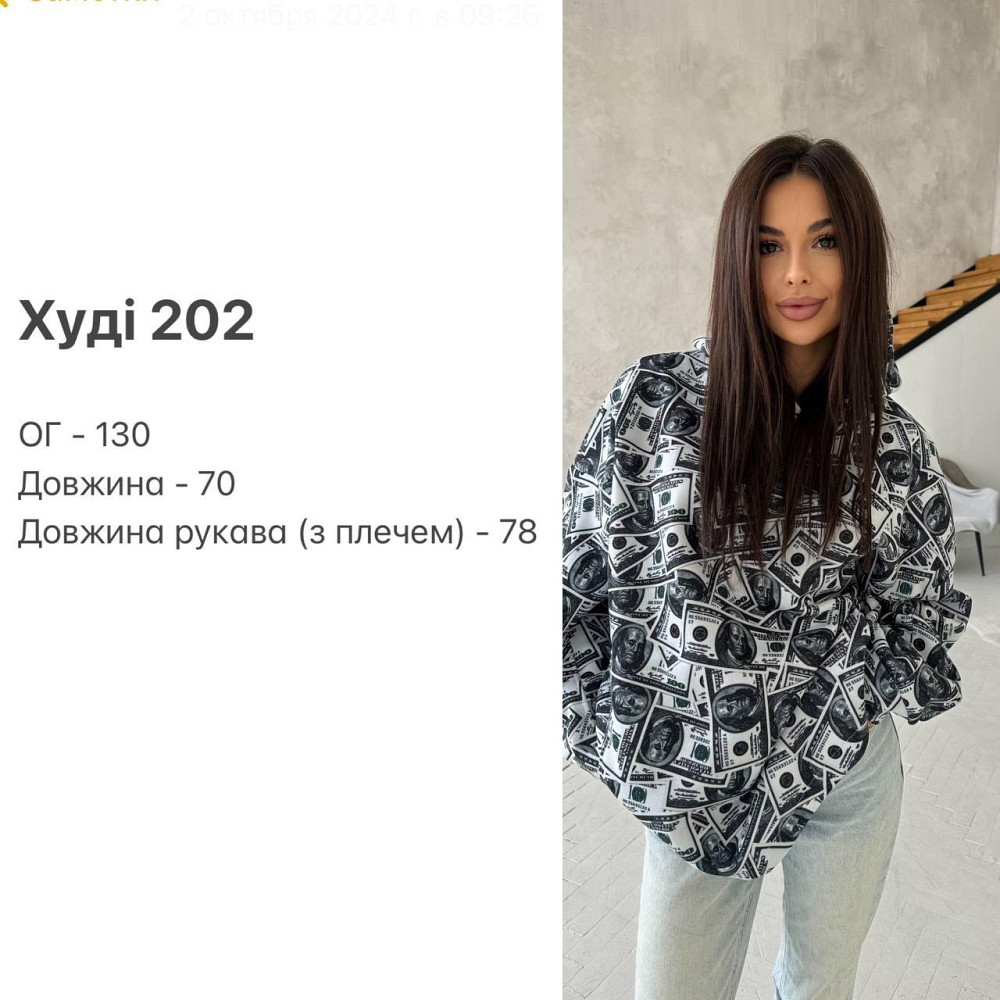 Женская стильная оверсайз худи с долларами трехнитка на флисе Одесса - изображение 2