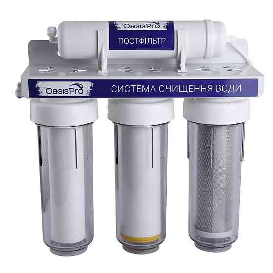 Система 4-х ступенчатой очистки OasisPro с умягчением BSL404 Киев