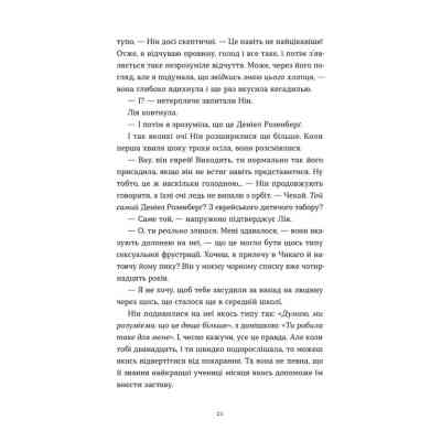 Книга Дякую, що поділилася - Рейчел Рунья Катц Видавництво Старого Лева (9789664484630) Вінниця
