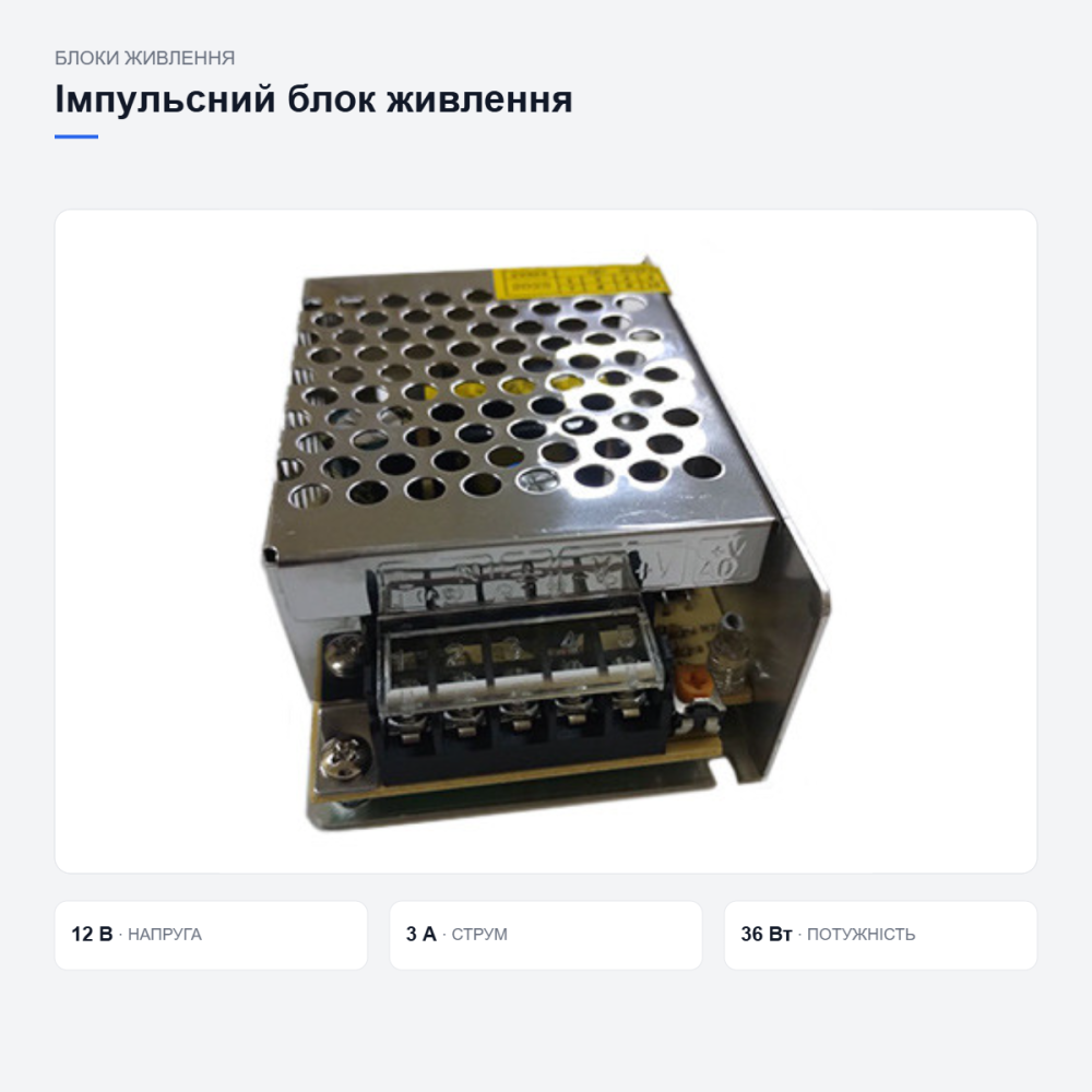 Блок питания UAlectric для освещения и камер Киев - изображение 11