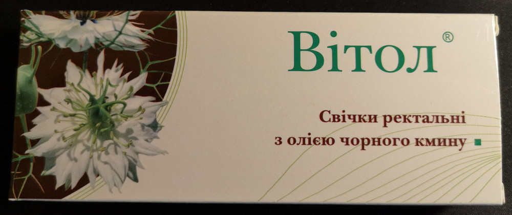 Свечи Витол с маслом семян черного Тмина Киев - изображение 2