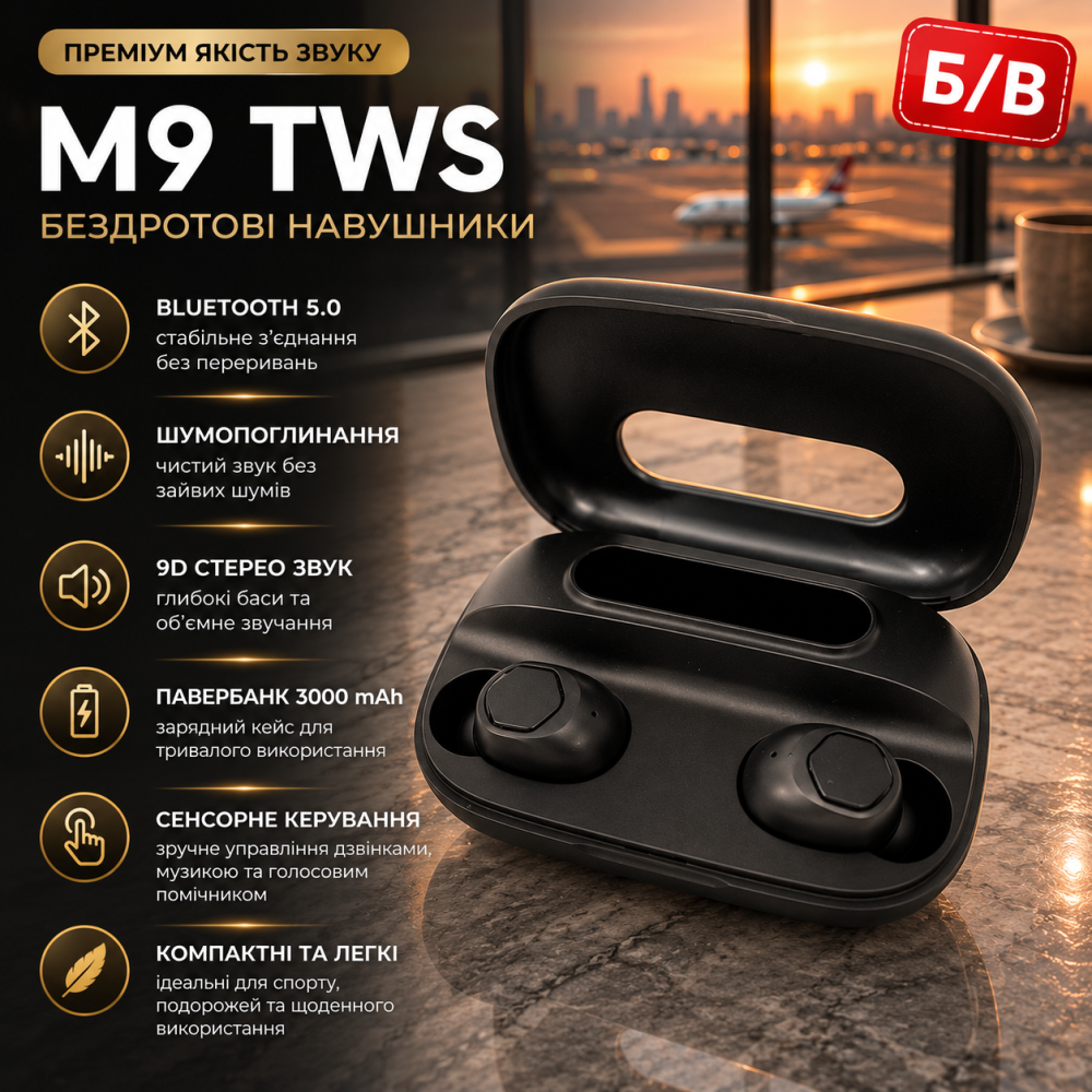 Бездротові навушники Bluetooth M9 TWS SZAMBIT з шумопоглинанням 9D Стерео Павербанк Чорні Б/В Київ - фото 6