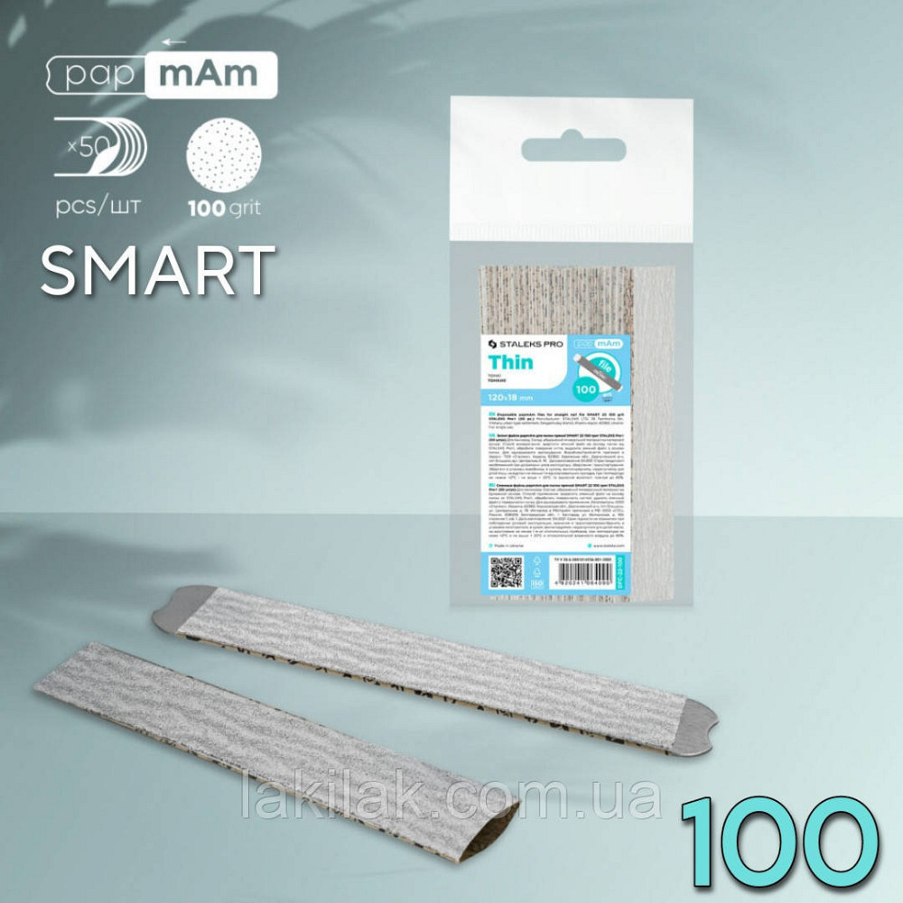 Тонкі файли 100гріт Staleks Pro SMART PapMam (50шт) Херсон - изображение 1