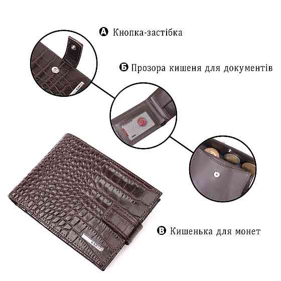 Классический мужской кошелек из натуральной кожи с тиснением под крокодила KARYA 21199 Коричневый Киев