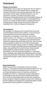 Смарт-годинник LAMETRIC Time Київ