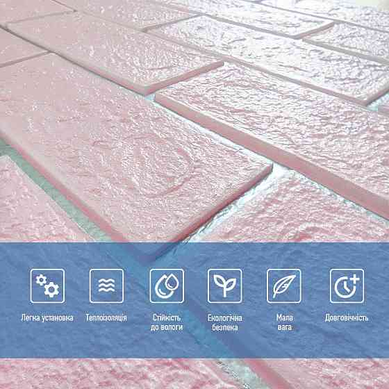 Панель стеновая 700х700х5мм Розовий кирпич с серебром SW-00001501 Днепр