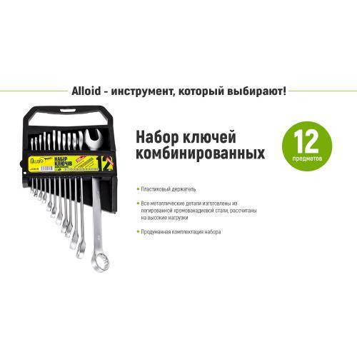 Набір ключів комбінованих. 12 предметів Alloid (спеццiна) Одеса - фото 3