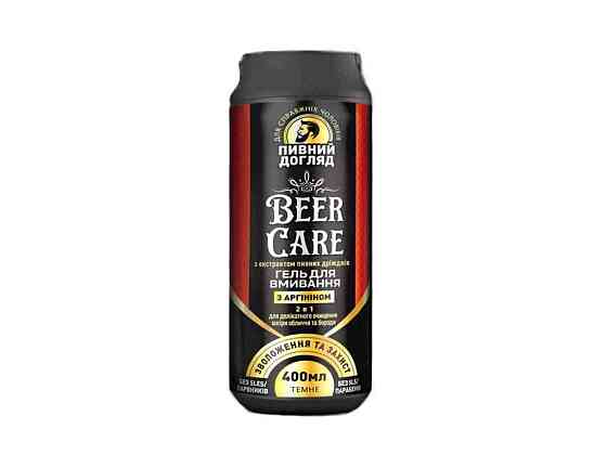 Гель для умывания лица и бороды 400мл 2в1 с АРГИНОМ Увлажняющий ТМ BEER CARE Киев