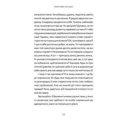 Книга Різдво. Любов. Дива Видавництво Старого Лева (9789664486085) Вінниця - фото 10