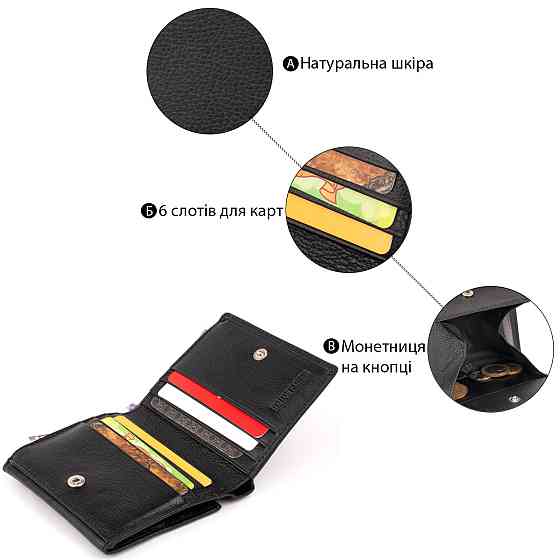 Компактный кошелек женский ST Leather 19256 Черный Киев