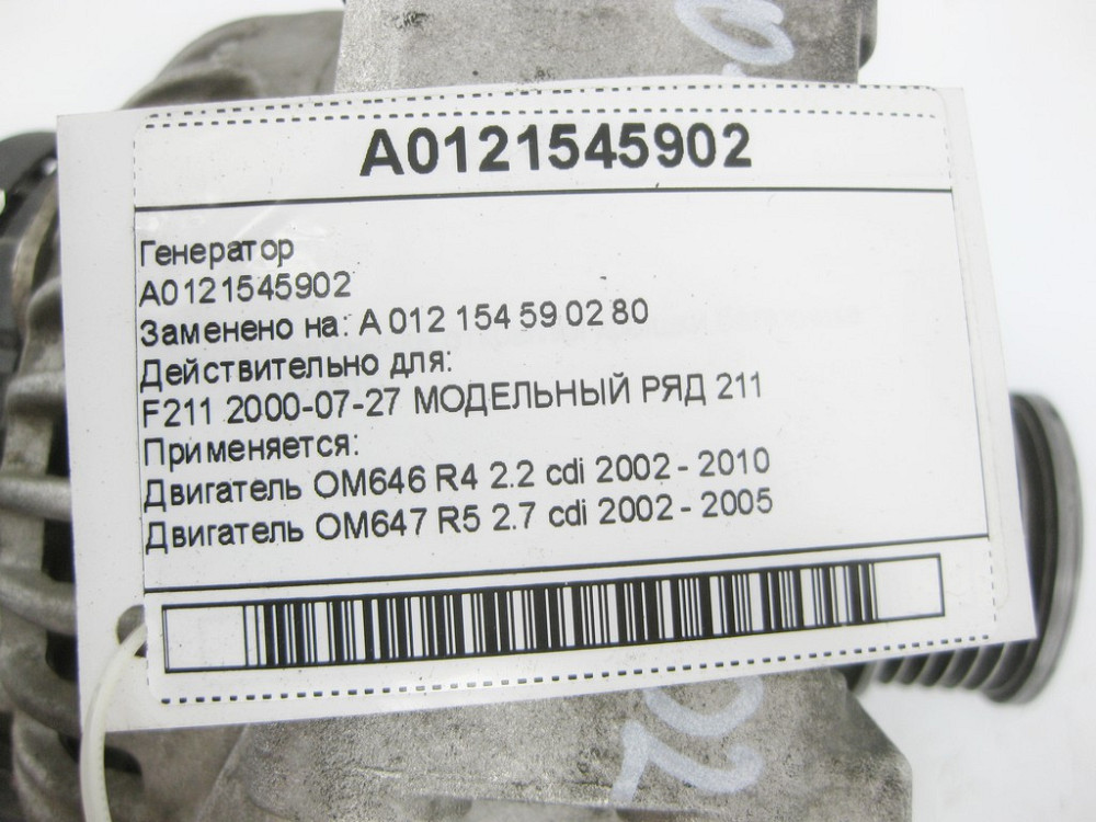 Mercedes-Benz  A0121545902 OM646 OM647 Одеса - фото 5