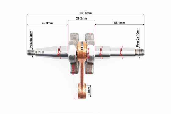 Колінвал 5800, шатун - жовтий, "PRO SERIA" Київ