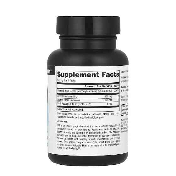 Дииндолилметан Source Naturals DIM 200mg 30 таб Киев