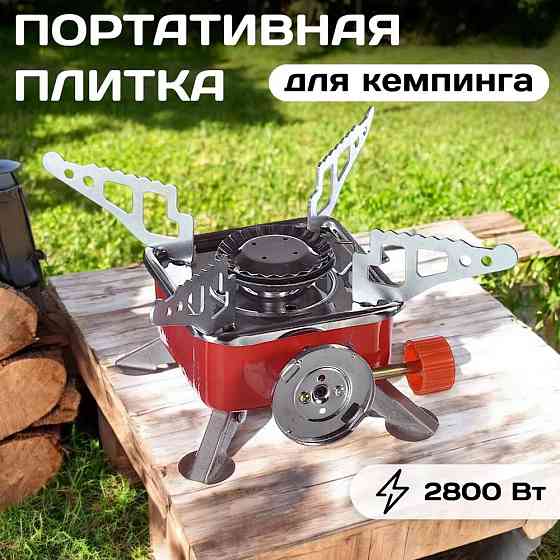 Газовий пальник для розігріву їжі, Ультралегкий турист Компактний складний ZW-408 газовий пальник Київ