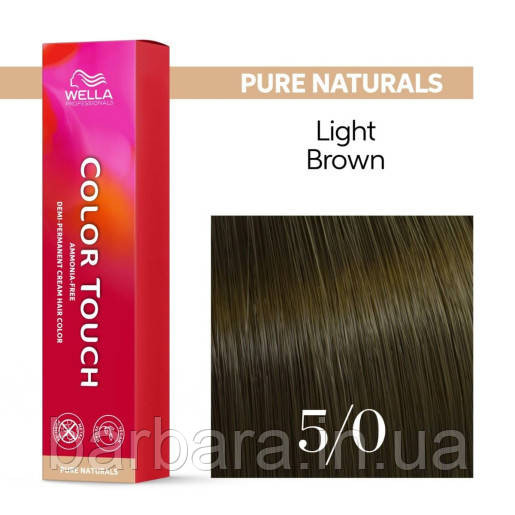 5/0  Фарба для волосся Wella Color Touch 5/0 світло-коричневий Київ - фото 1