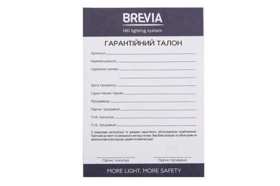 Ксенонова лампа H7 AC 5000K Brevia (2 шт.) Вінниця