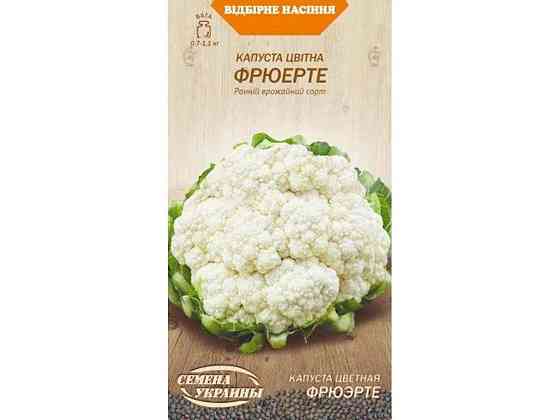 Капуста Цветочная ФРЮЕРТЕ 0,5г (20 пачек) ТМ НАСТОВКА УКРАИНЫ Киев