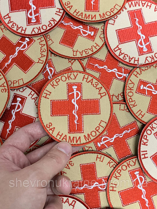 Шеврон НІ КРОКУ НАЗАД ЗА НАМИ МОРГ! (Форма коло. На липучці) Розмір 8см у диаметрі Київ - фото 4