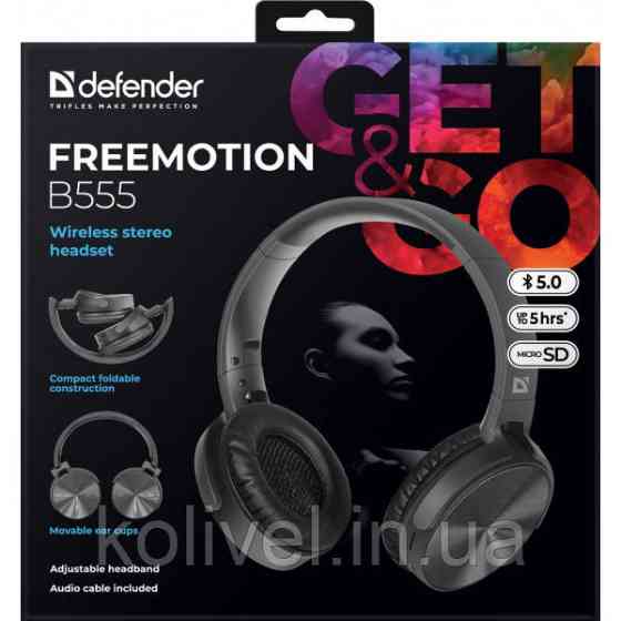 Навушники з мікрофоном Defender FreeMotion B555 Bluetooth, чорні (63555) Киев