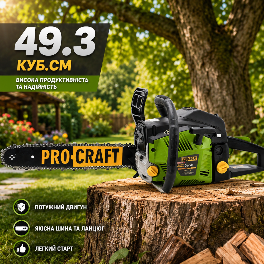 Бензопила цепная мощная Procraft GS50,Профессиональная бензиновая цепная пила 49.3 куб.см Львов - изображение 10