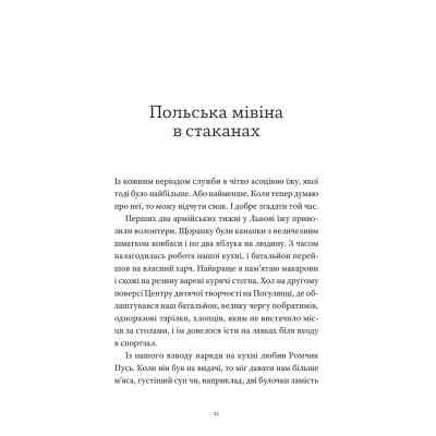 Книга Гемінґвей нічого не знає - Артур Дронь Видавництво Старого Лева (9789664485194) Винница