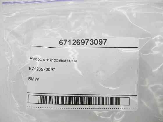 BMW  67126973097 Насос склоомивача Одеса