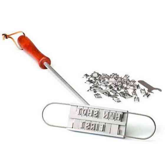 Гравірувальник для стейку GRILLI 77731 Код: 003888 Рівне