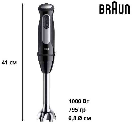 Блендер Braun MQ 55254 MBK ( 10850 ) Харків
