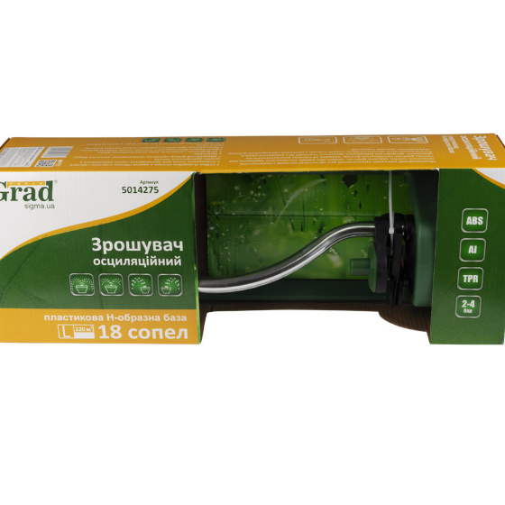 Зрошувач осциляційний 18 отворів на пластиковій Н-подібній базі ABS Grad Житомир - изображение 1