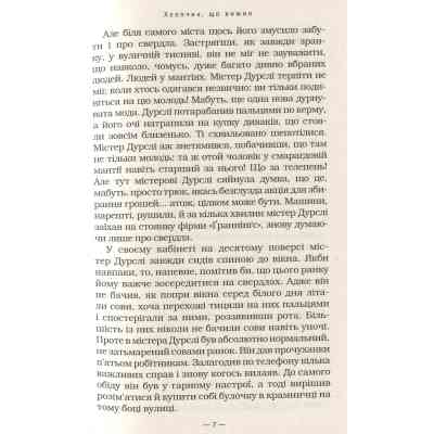 Книга Гаррі Поттер і філософський камінь - Джоан Ролінґ А-ба-ба-га-ла-ма-га (9789667047399) Вінниця