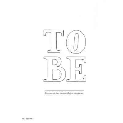 Книга Англійська для дорослих. English Is Not Easy - Люсі Ґутьєррес Vivat (9789669820228) Вінниця