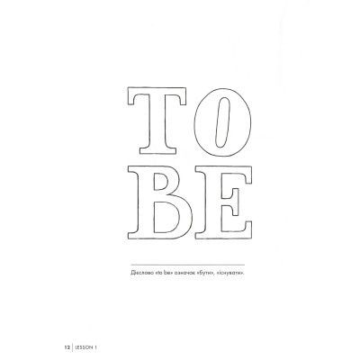 Книга Англійська для дорослих. English Is Not Easy - Люсі Ґутьєррес Vivat (9789669820228) Вінниця - фото 2