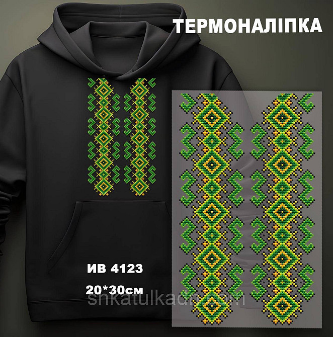 Термоналіпка (наклейка ) для перенесення на одяг (не під вишивку) Днепр - изображение 1
