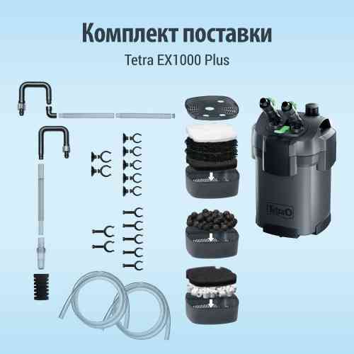 Фильтр Tetra для аквариума External EX 700 Plus 1040 л/ч Киев