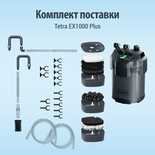Фільтр Tetra для акваріума External EX 700 Plus 1040 л/год Київ - фото 4