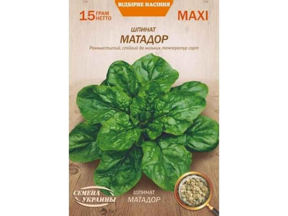Максі Шпинат МАТАДОР 15г (10 пачок) (рс) ТМ НАСІННЯ УКРАЇНИ Київ - фото 1