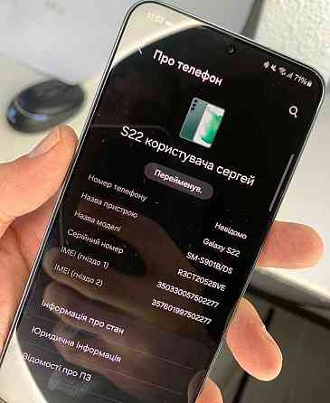 Смартфон Samsung Galaxy S22 8/128Gb. Киев