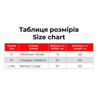 Повідок для собак WAUDOG Nylon "Інжир" M (341-4053) Вінниця
