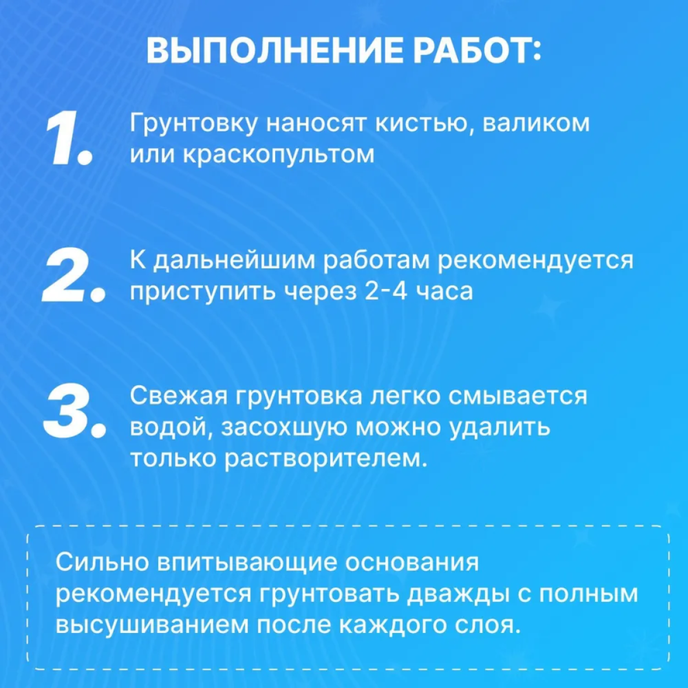 Ґрунтовка концентрат 1:4 акрилова глибокопроникаюча SkyLine 5л Харків - фото 6