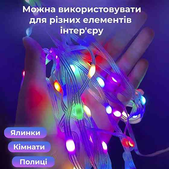 Умная гирлянда Smart 200 LED длина 2 м с управлением со смартфона прозрачная, мультиколор 1733042W Киев