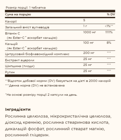 Ester-C® Plus 1000 mg Vitamin C - 60 tabs Киев