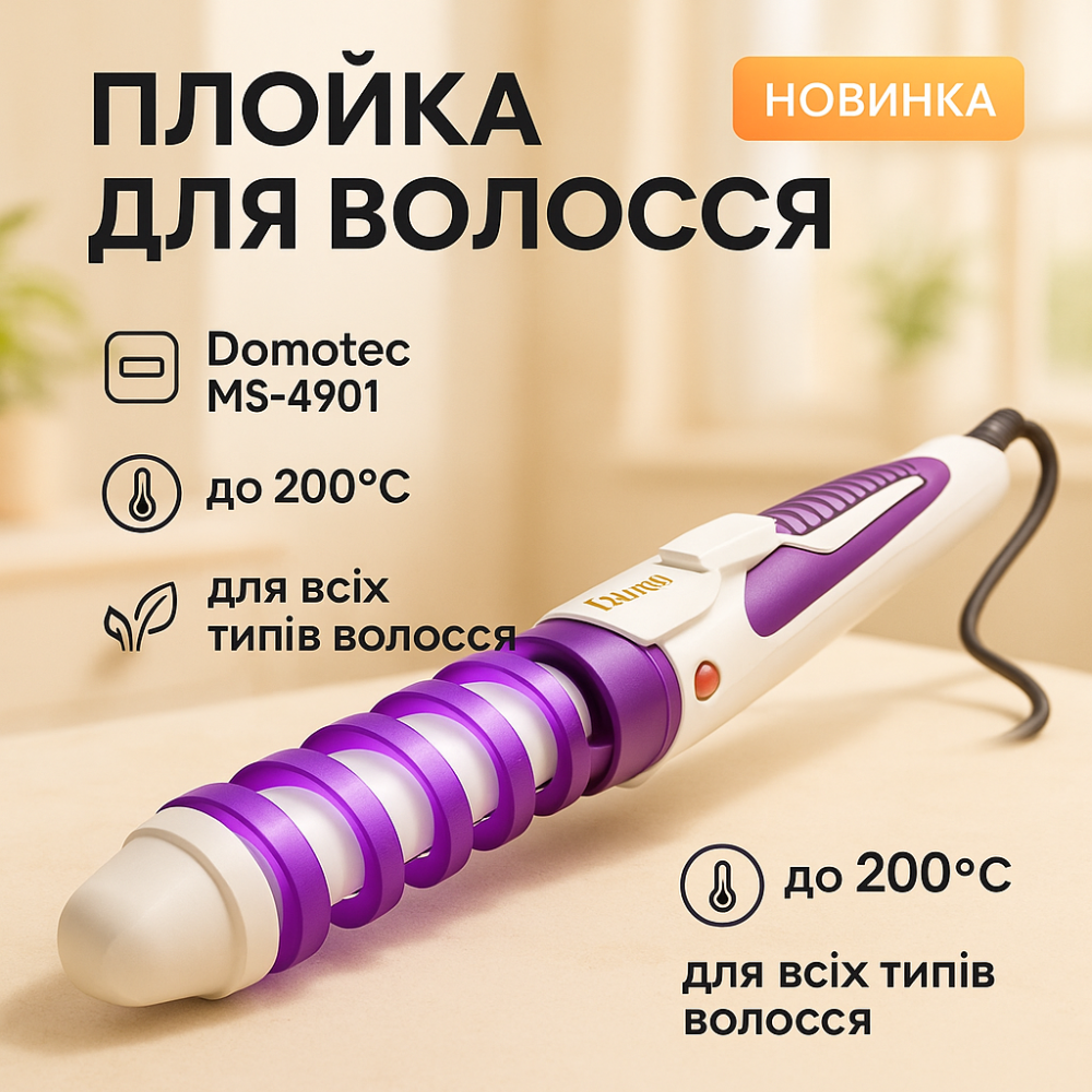 Плойка для завивки з насадками, Щипці гофре для об'єму волосся Насадка локонів CH-16 Львів - фото 19