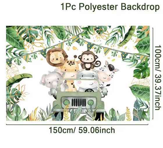 Банер на стену для фотозоны задний фон для украшение зала для ребенка Животные на авто 150 на 100 см Киев