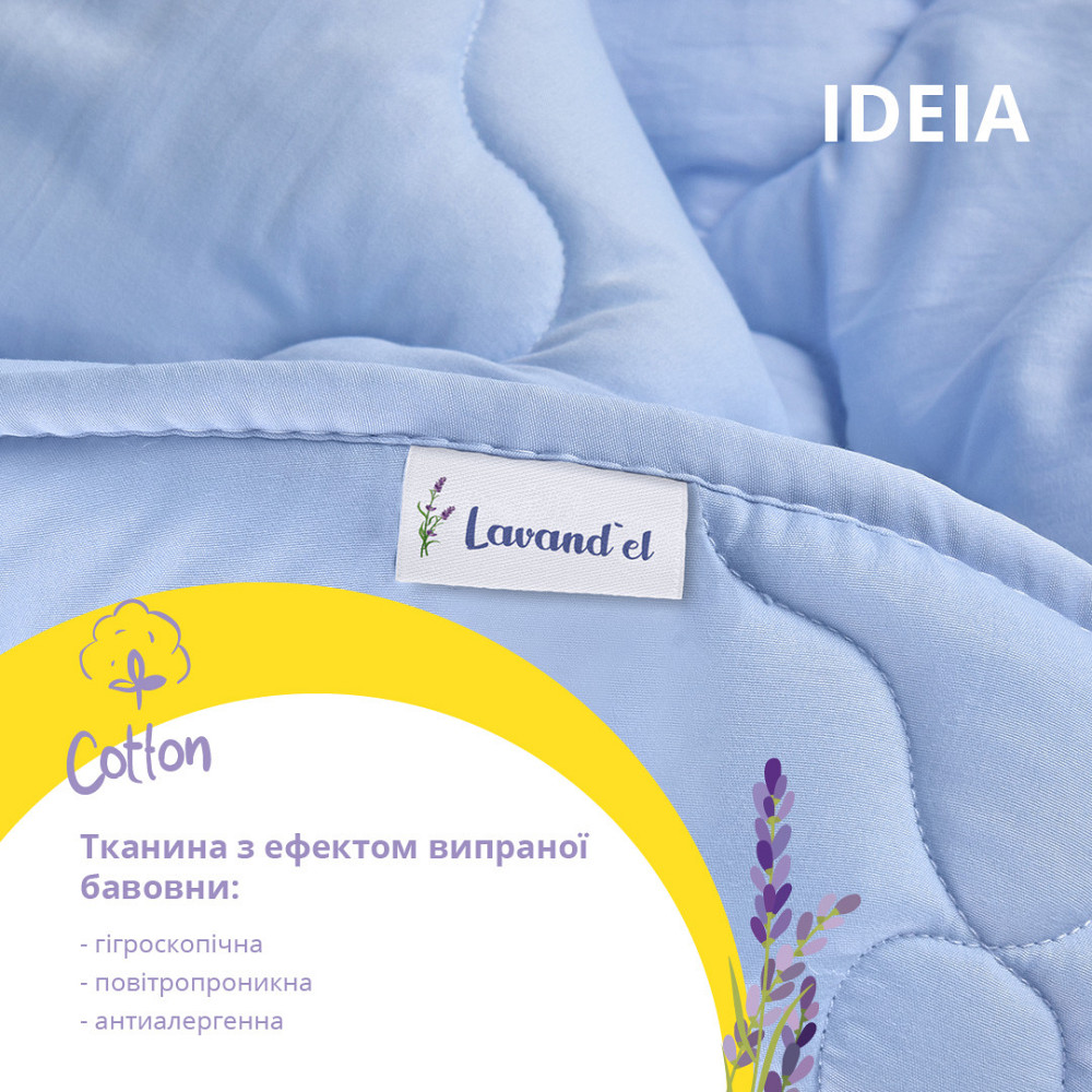 Набір IDEIA Textile Lavande євро (Ковдра 200х220 см + 2 подушки 50х70 см) (56861188) Чернівці - фото 5