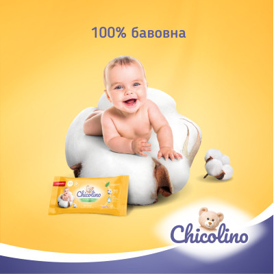 Детские влажные салфетки Chicolino Биоразлагаемые 50 шт (4823098413943) Винница - изображение 2