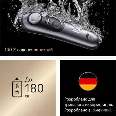 Тример Braun BT 9520 Вінниця